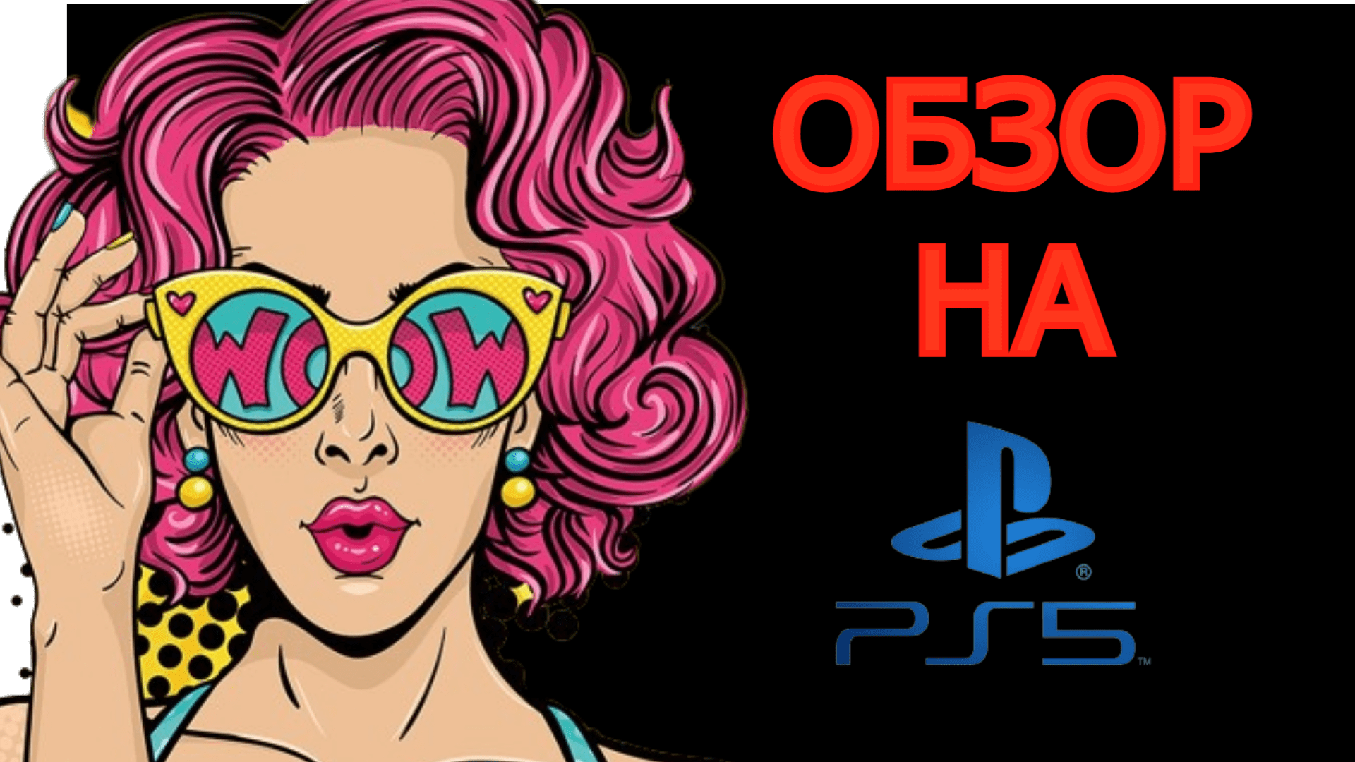 Cauvo Capital - обзор на PLAYSTATION 5