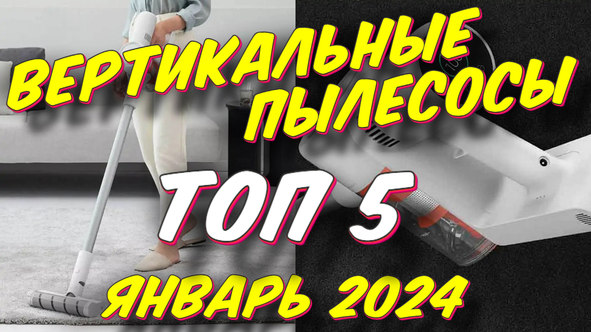 Dreame пылесос 2024. Пылесосы 2024.