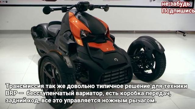 трицикал Ryker Rally Edition