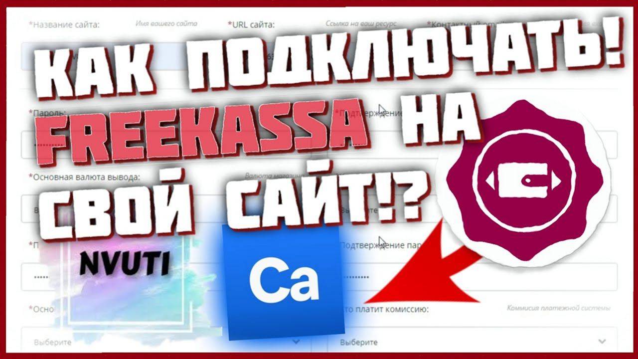 КАК ПОДКЛЮЧИТЬ Free-Kassa НА свой САЙТ | КАК подключить FREEKASSA на ЛЮБОЙ сайт смотреть онлайн