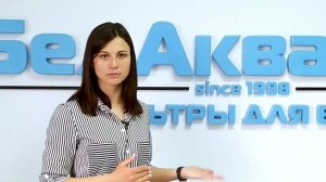 Krausen. Система очистки воды кабинетного типа для загородного дома