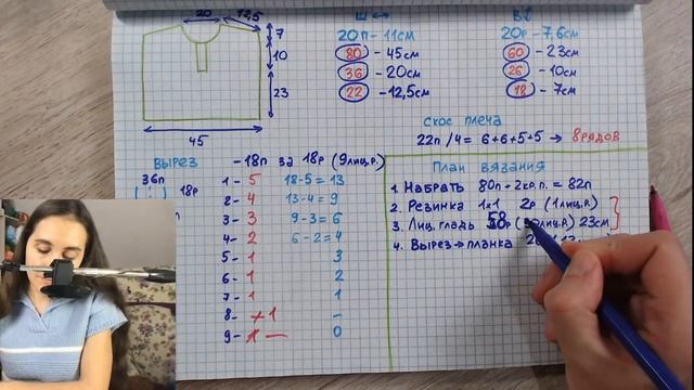 ? ВЯЖЕМ ФУТБОЛКУ ПОЛО. Урок 3. Расчеты переда и рукавов.