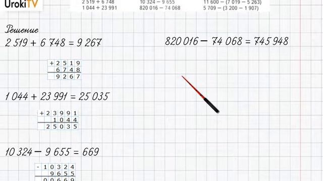 Страница 122-123 Задание 1 – ГДЗ по математике 4 класс (Дорофеев Г.В.) Часть 2 смотреть онлайн