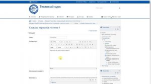 Как создать глоссарий