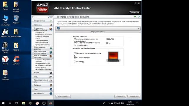 Как сделать разришение в CS GO 4:3 но чтобы рабочий стол был 16:9 смотреть онлайн