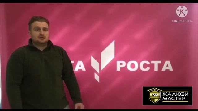 Точка Роста 2021, требования к оформлению окон согласно Федеральной программе Современная Школа.mp4