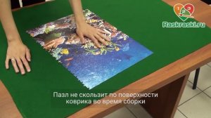 Коврик для сборки пазлов «Step Puzzle»