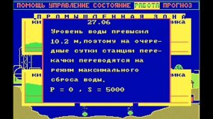 Экологическая игра "Озеро"
