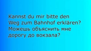 повседневные фразы на немецком языке уровень B1, фразы на немецком на каждый день