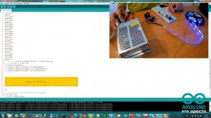 Arduino и светодиодная лента