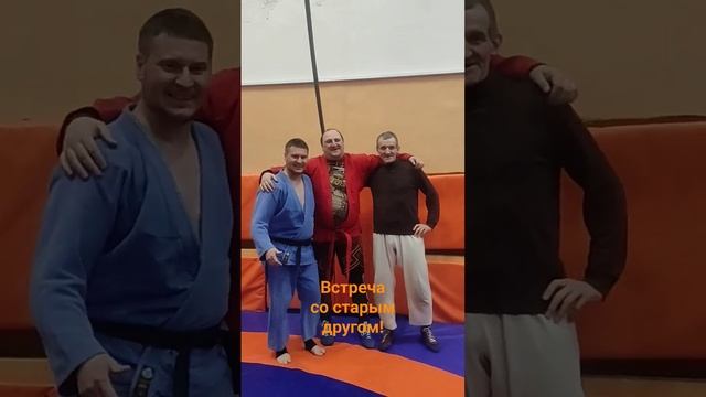 День борьбы в НГУ: встреча со старым другом Александром Рекутой! #judo #самбо #дзюдо