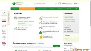 Как перевести на карту сбербанка деньги с карты сбербанка онлайн без комиссии. Супер ответ