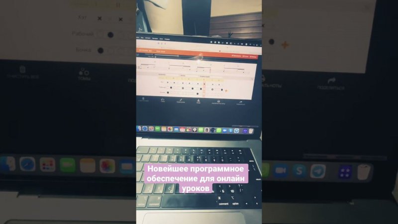 Новейшее программное обеспечение для онлайн уроков