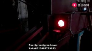 индукционный нагрузватель для круглого проката,индукционный нагрев круглого стежени,индуктор圆钢中频加热炉