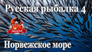 Русская рыбалка 4 Морская донная с мертвой рыбой
