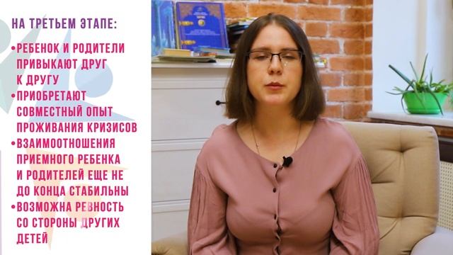 Адаптация приемного ребенка в семье смотреть онлайн