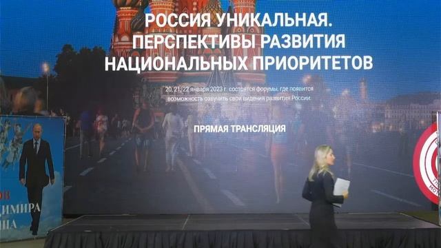 Молодежный социально экономический форум