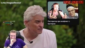 Ресторатор смотрит, как Тиньков поясняет за его стримы