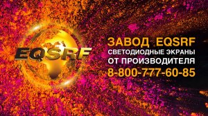 Инструкция BX Led Show для управления бегущими строками EQSRF