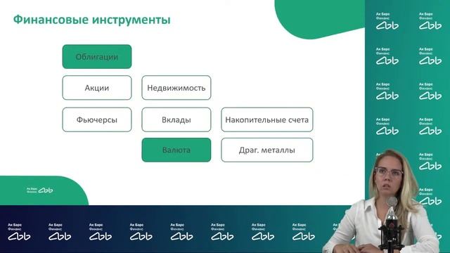 Вебинар «Финансовое планирование на 2023 год» смотреть онлайн