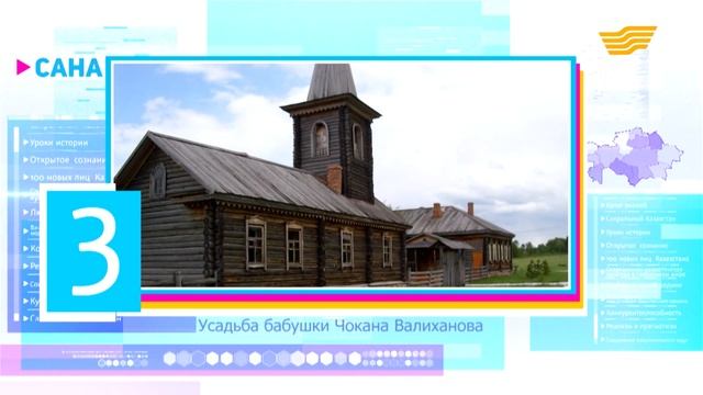 Топ-5 сакральных мест Северо-Казахстанской области