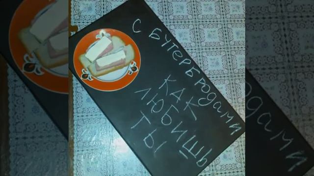 Сюрприз для любимой смотреть онлайн