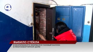 В многоквартирном доме на Сортировке взорвался газовый баллон