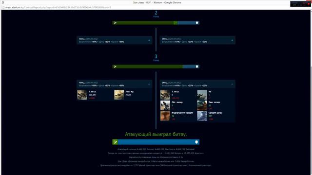Xterium Гайд Механика игры