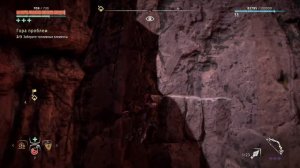 Horizon Zero Dawn™: Гора проблем, 3й топливный элемент