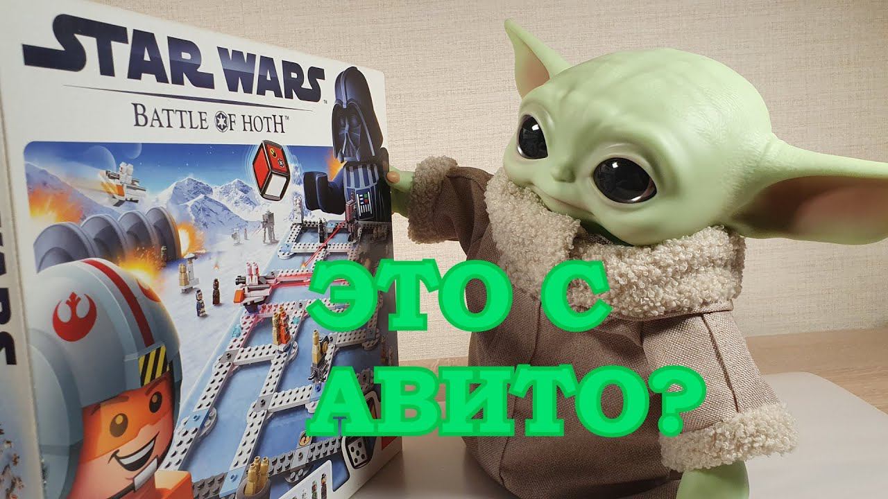 НАШЕЛ НАБОР НА АВИТО ПОЧТИ ДАРОМ!!! НАСТОЛЬНАЯ ИГРА LEGO 3866 БИТВА ЗА ХОТ смотреть онлайн