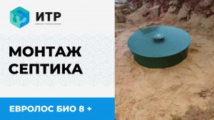 🌍💧 Погружение в мир автономной канализации! Что происходит за кулисами? 💧🌍