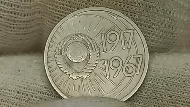 За 90 лет 6 раз! Ровно столько менялся вид и цена монеты 10 копеек