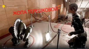 Кибер СССР Atomic Heart #1 Жопа Терешковой