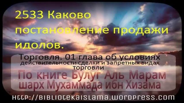 2533 Каково постановление продажи идолов смотреть онлайн