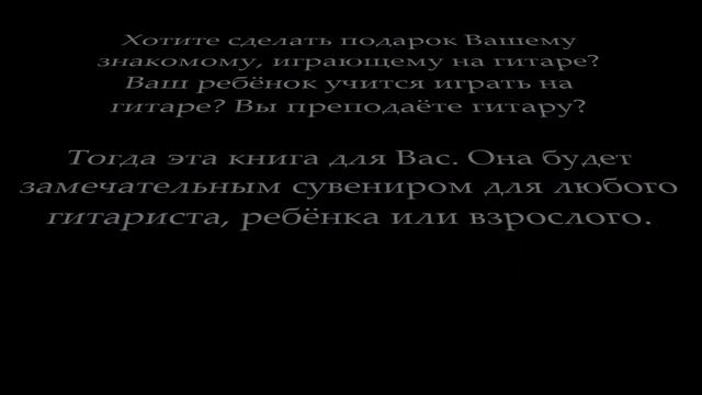 "Испанская каравелла" История гитары в музыкальных образах для детей и взрослых