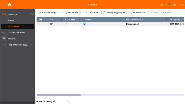Добавить ip камеру на регистратор. смотреть онлайн