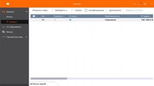 Добавить ip камеру на регистратор.
