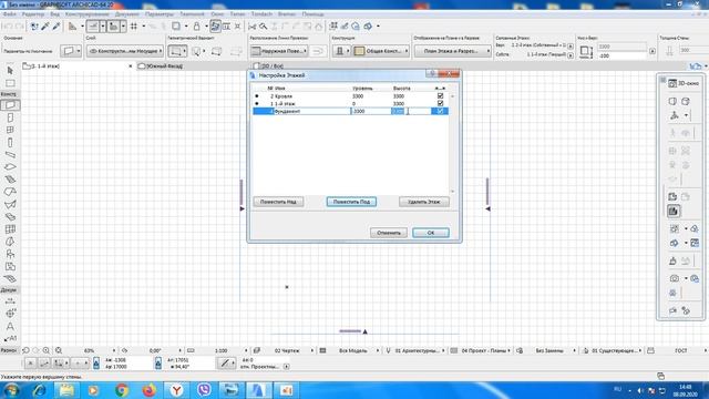 Как настроить этажи в Архикад 20 смотреть онлайн