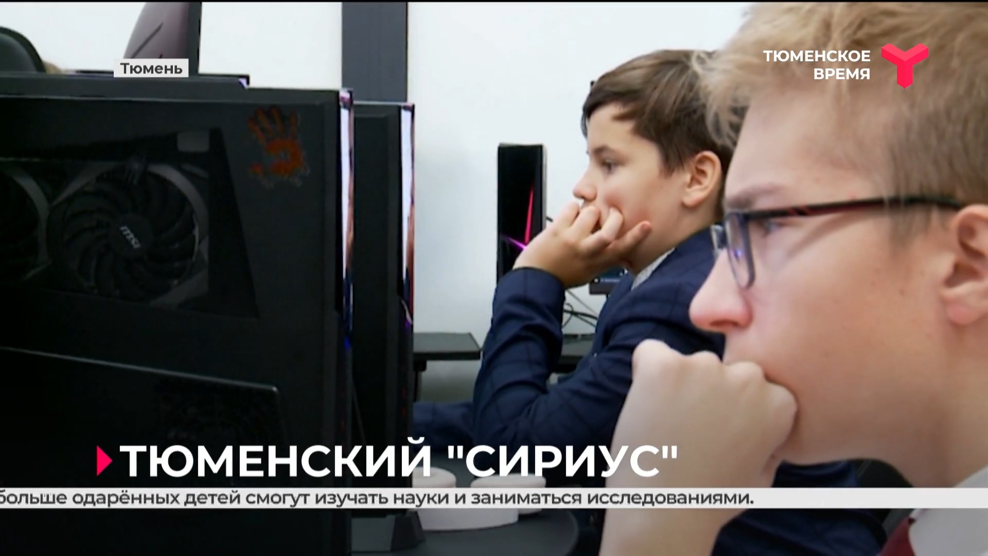 В региональном Центре выявления и поддержки одарённых детей "Новое поколение" открылись лаборатории