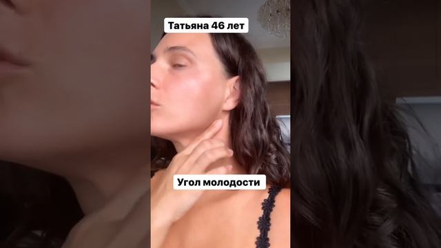 Угол молодости