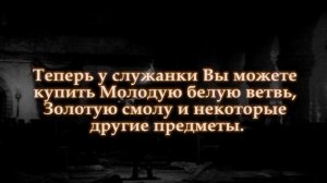 МОЛОДАЯ БЕЛАЯ ВЕТВЬ / ЗОЛОТАЯ СМОЛА (где купить) / ПЕПЕЛ ЖЕЛТОГО УЧЕНОГО ► [Dark Souls 3]