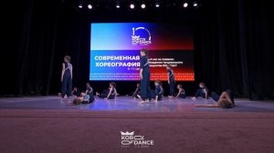 А нас не позвали.  Академия танцевального искусства КОНТРАСТ Современная хореография 8-11 лет