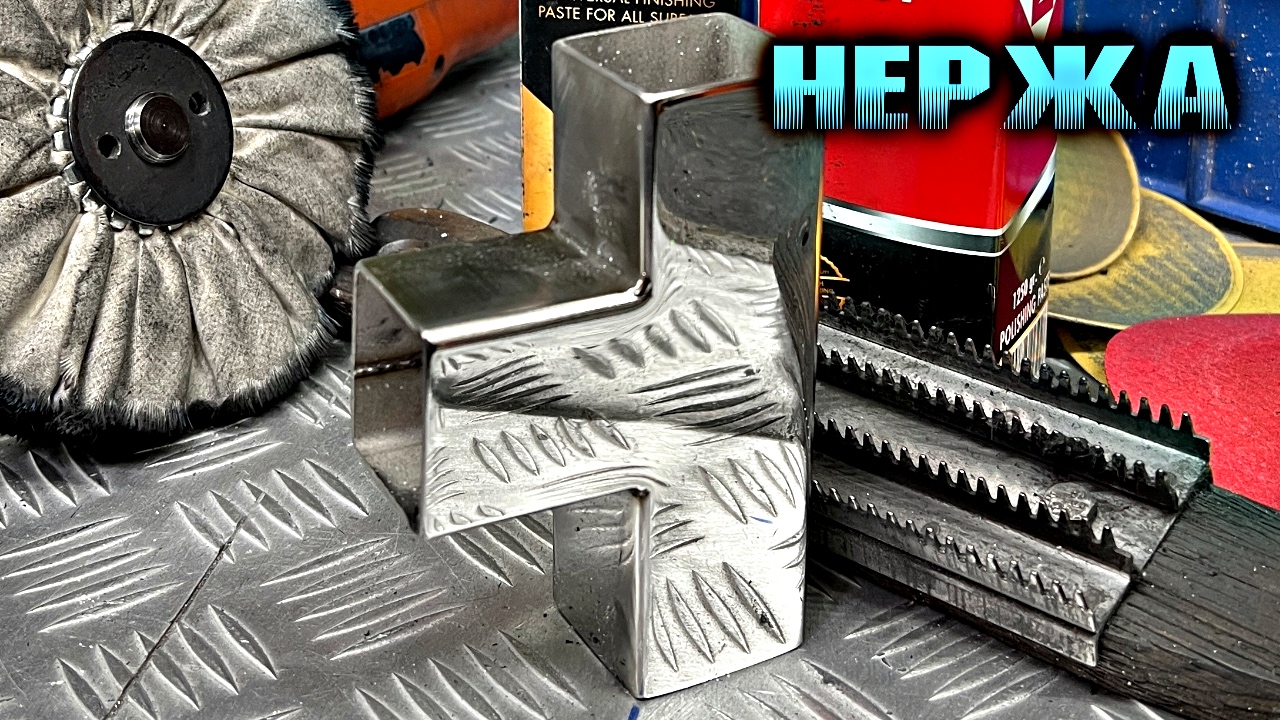 Полировка сварочного шва на нержавейке. Профильная труба. смотреть онлайн