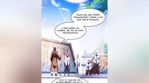 Маньхуа Библиотека Небесного Пути Library of Heaven's Path 226-230 глава Озвучка Растин