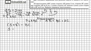 Задание № 329 - Математика 5 класс (Виленкин, Жохов)