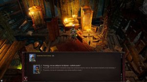 Divinity Original Sin 2 [Team play] Act 1 "Нити проклятья" Прохождение #19