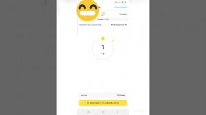 поменять гигабайты на Минуты на Билайн