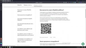 Карта СберKids от Сбербанк для детей от 6 до 13 лет