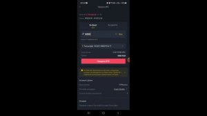 Как продать криптовалюту Binance P2P (вывести на карту) с телефона.