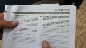 Компрессор Patriot Professional 24-320